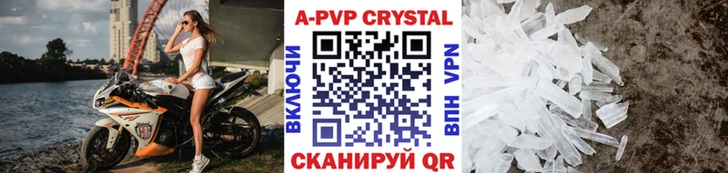 Альфа ПВП крисы CK  Вилючинск 