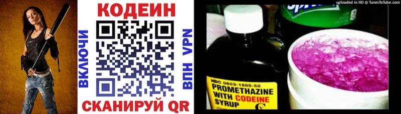 ОМГ ОМГ как войти  Вилючинск  Кодеиновый сироп Lean напиток Lean (лин)  где купить  