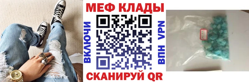 МЕФ мука Вилючинск