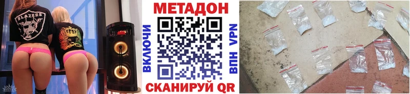 Метадон белоснежный  Вилючинск 