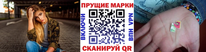 Наркотические марки 1,8мг  цена   hydra вход  Вилючинск 
